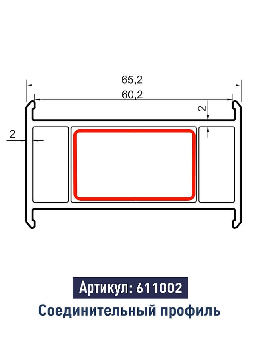 Расширитель 38,5 мм