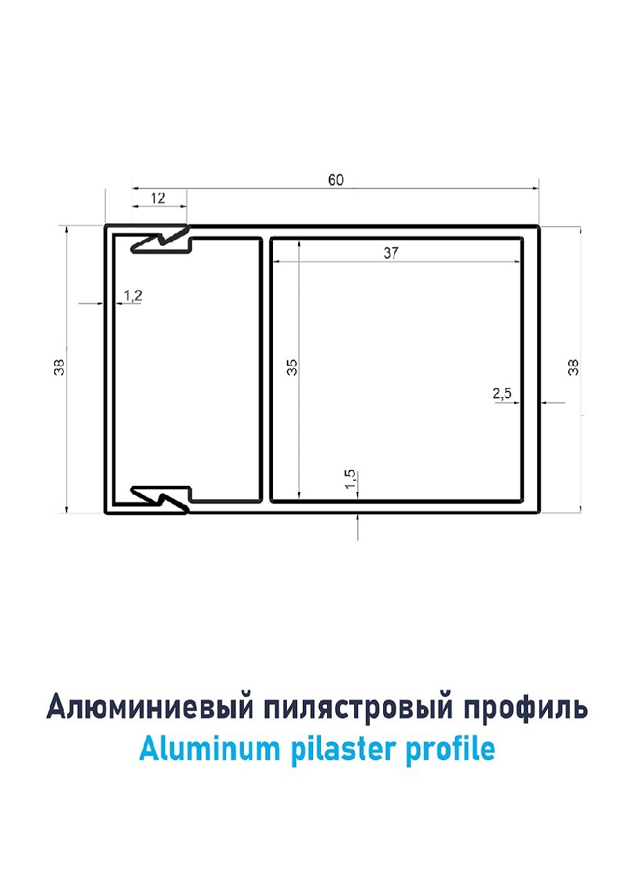 Алюминиевый пилястовый профиль