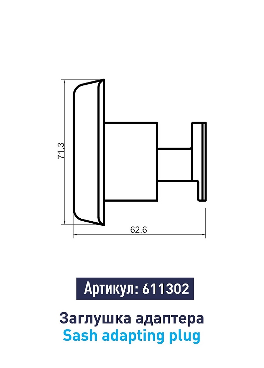 Крышка штульпа
