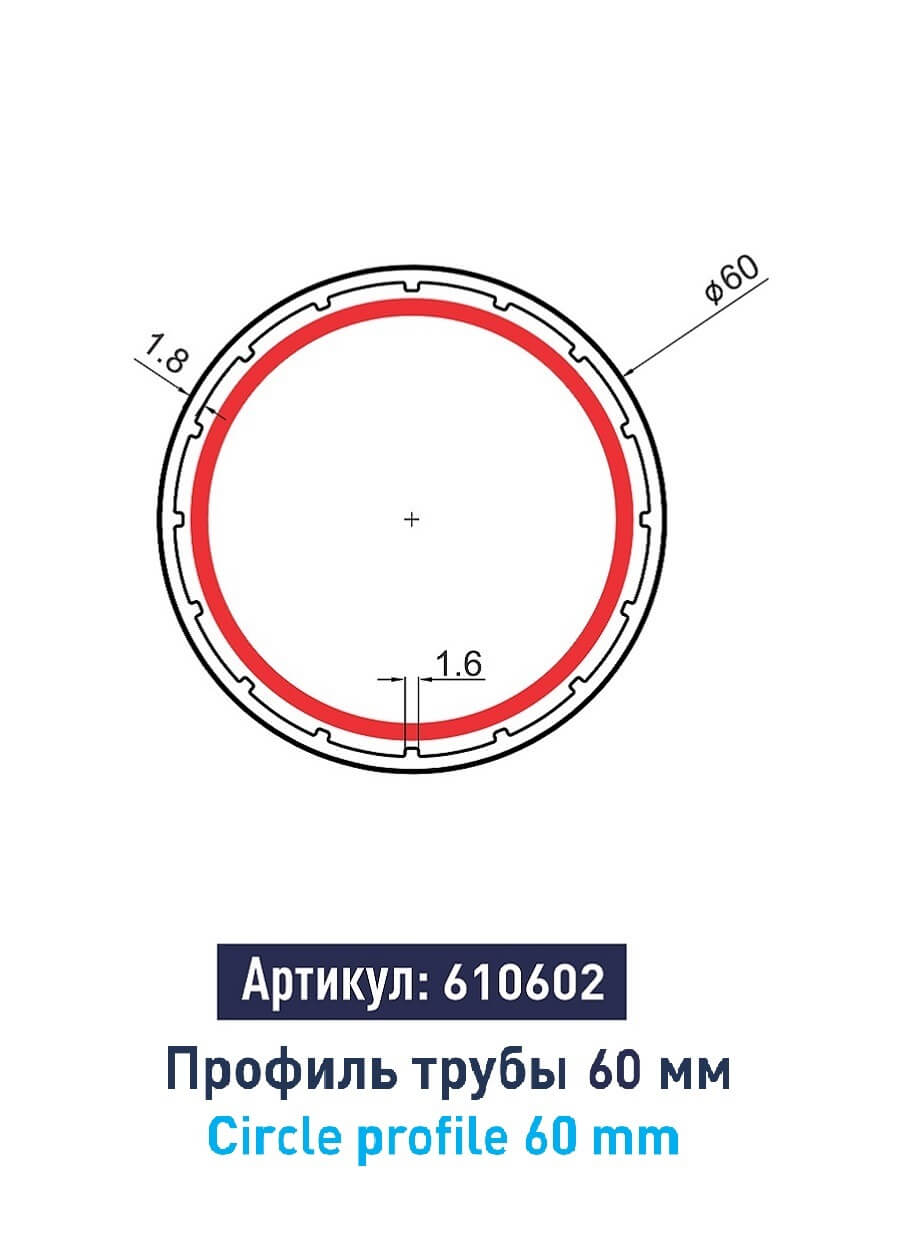 Труба Ø60