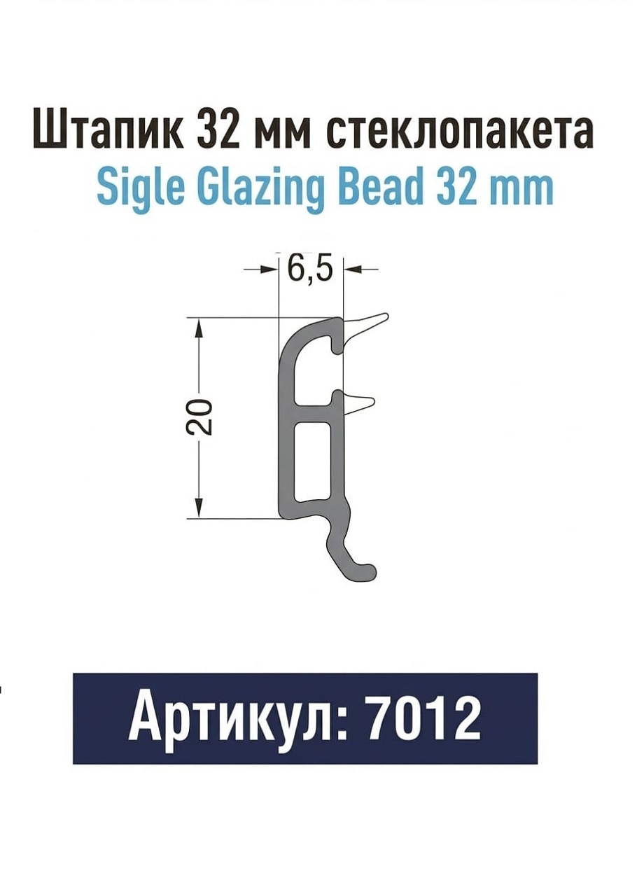 Штапик 32 мм 